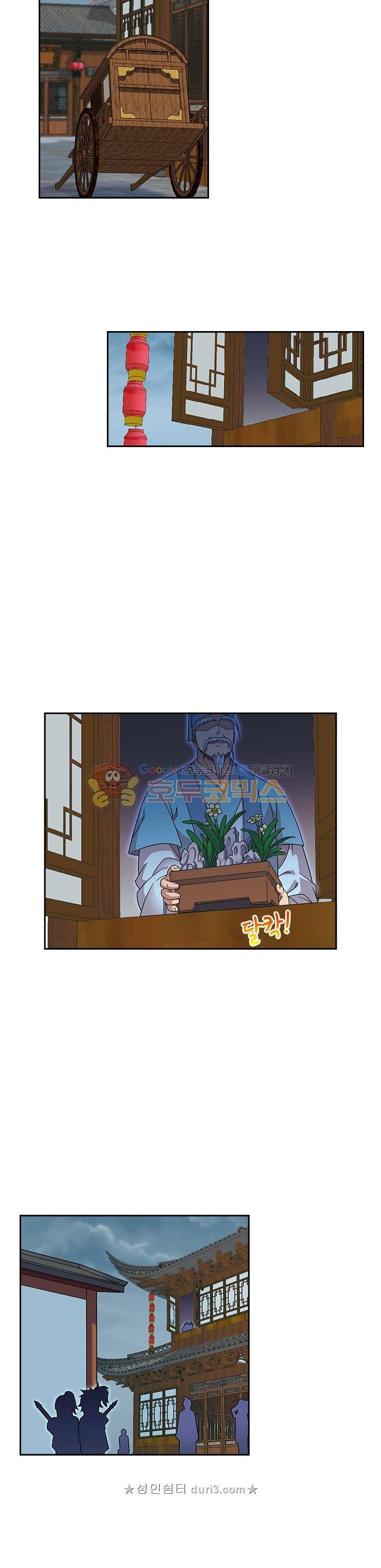 대당무쌍 64화 3