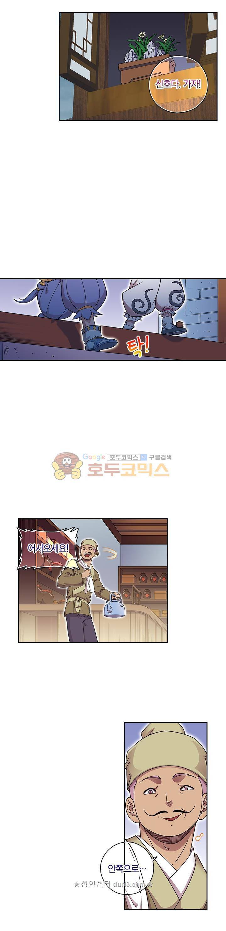 대당무쌍 64화 4