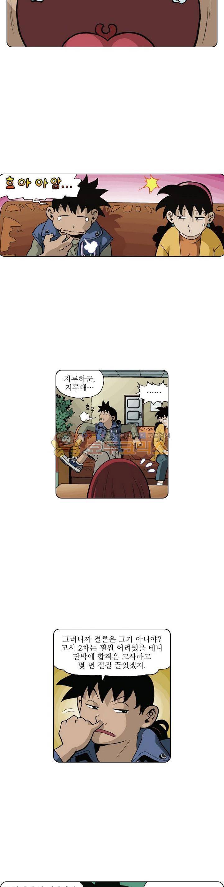 혼의 나라 23화 - 우렁각시 (16) 2