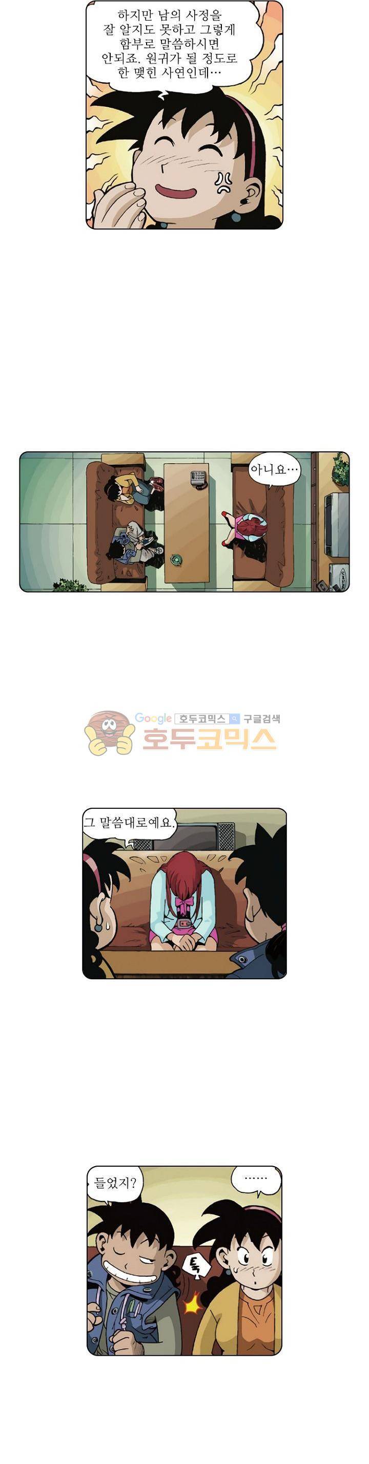 혼의 나라 23화 - 우렁각시 (16) 4