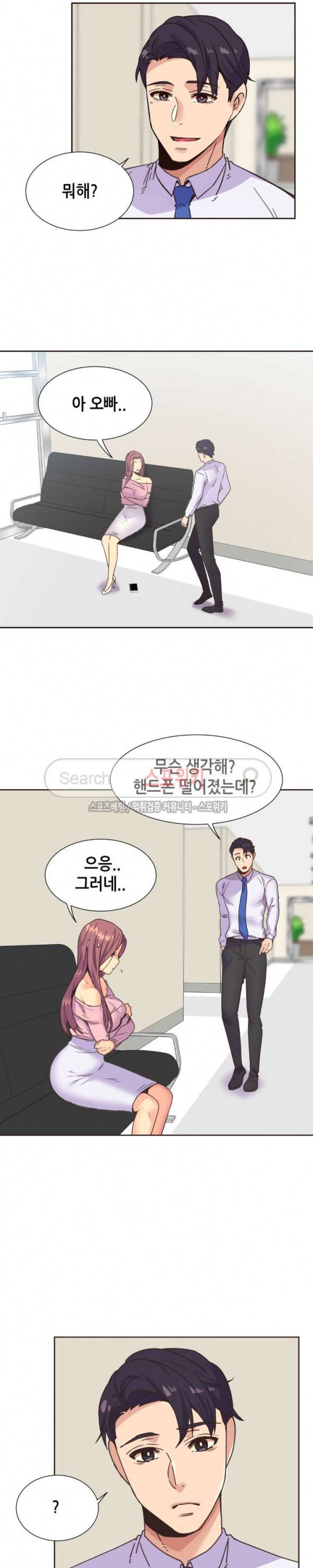 거절 못하는 여자 74화 7
