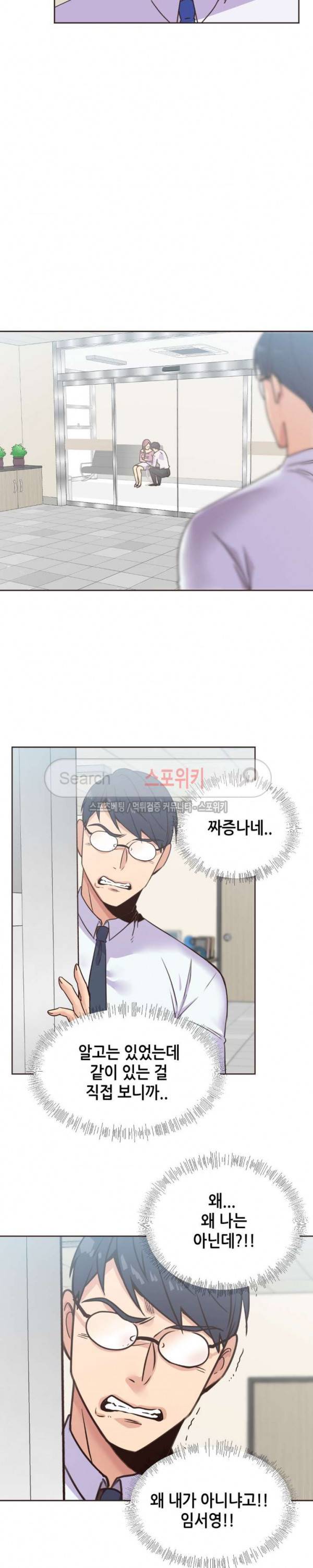 거절 못하는 여자 74화 8