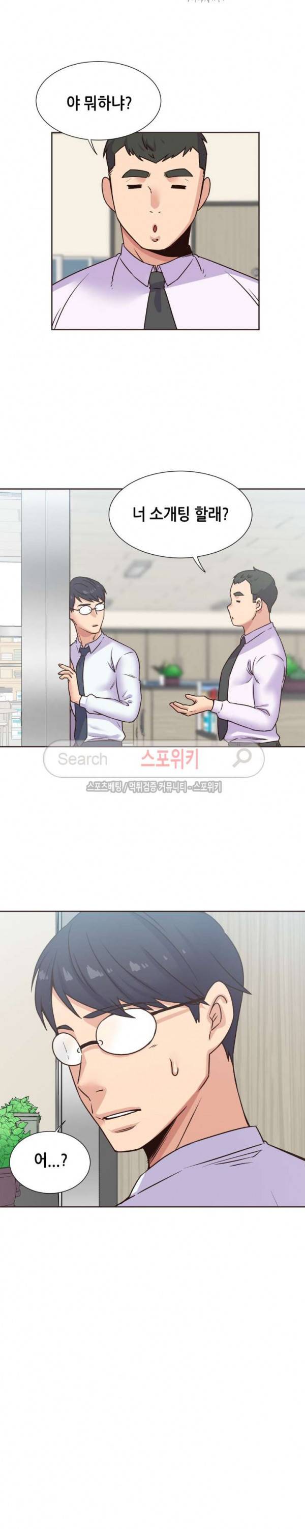 거절 못하는 여자 74화 9