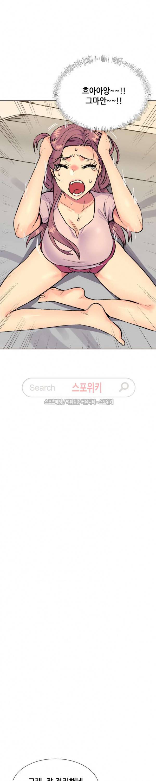 거절 못하는 여자 74화 14
