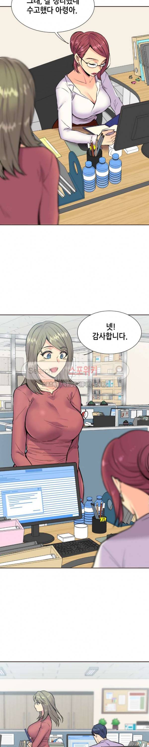 거절 못하는 여자 74화 15