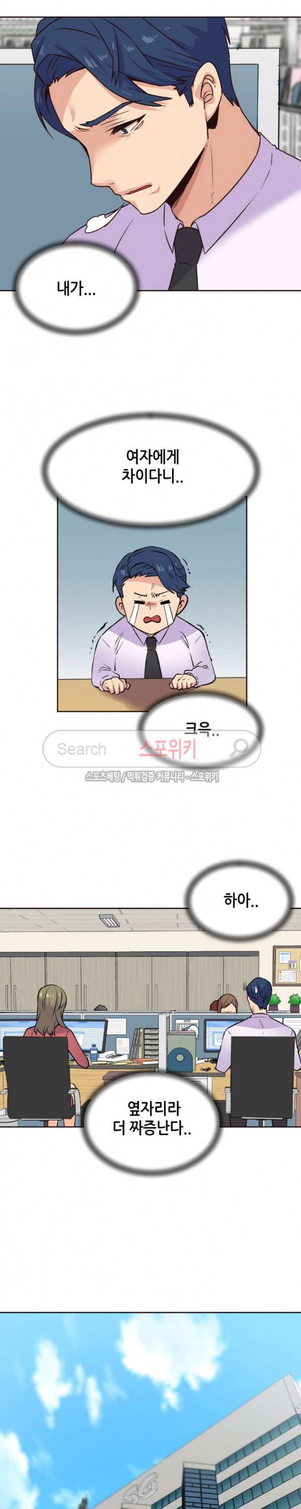거절 못하는 여자 74화 17