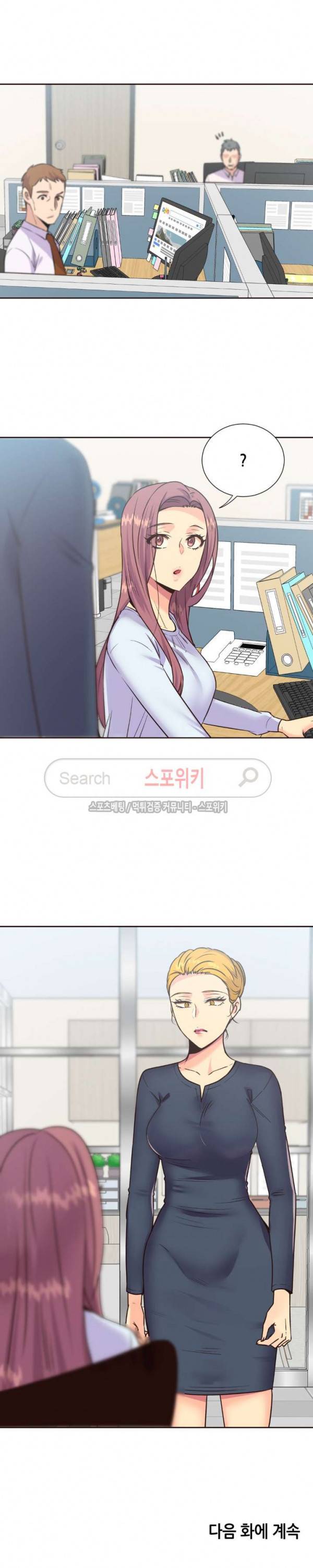 거절 못하는 여자 74화 20