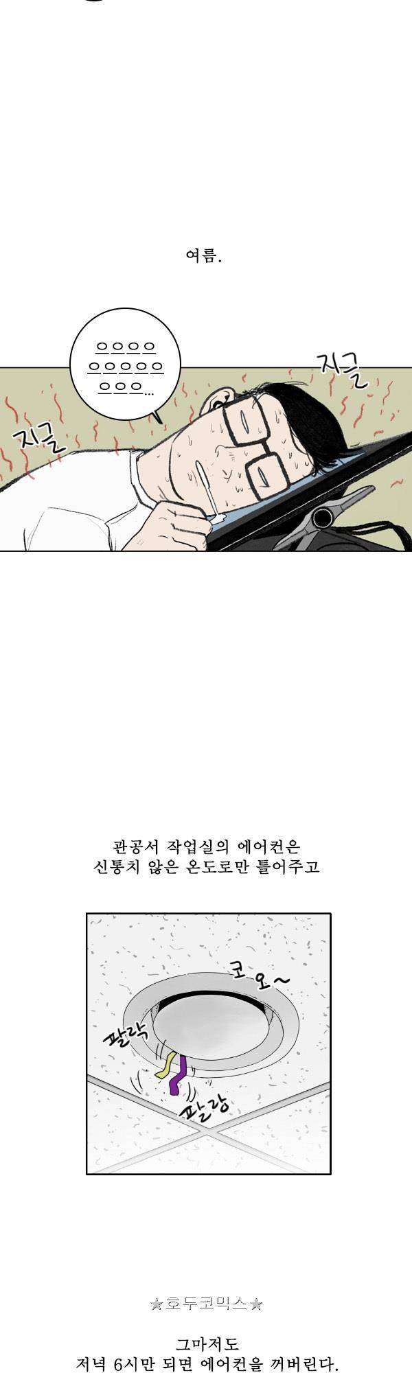 100cc - 짧은 제주 이야기 (1) 3