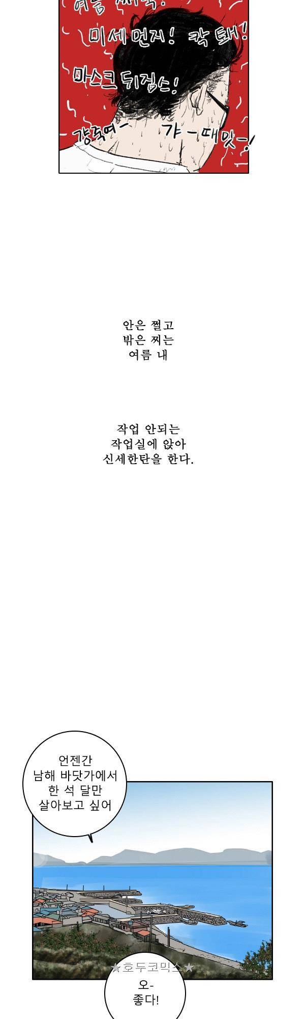 100cc - 짧은 제주 이야기 (1) 6