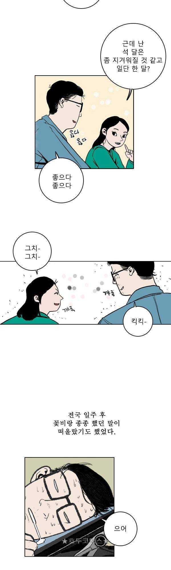 100cc - 짧은 제주 이야기 (1) 7