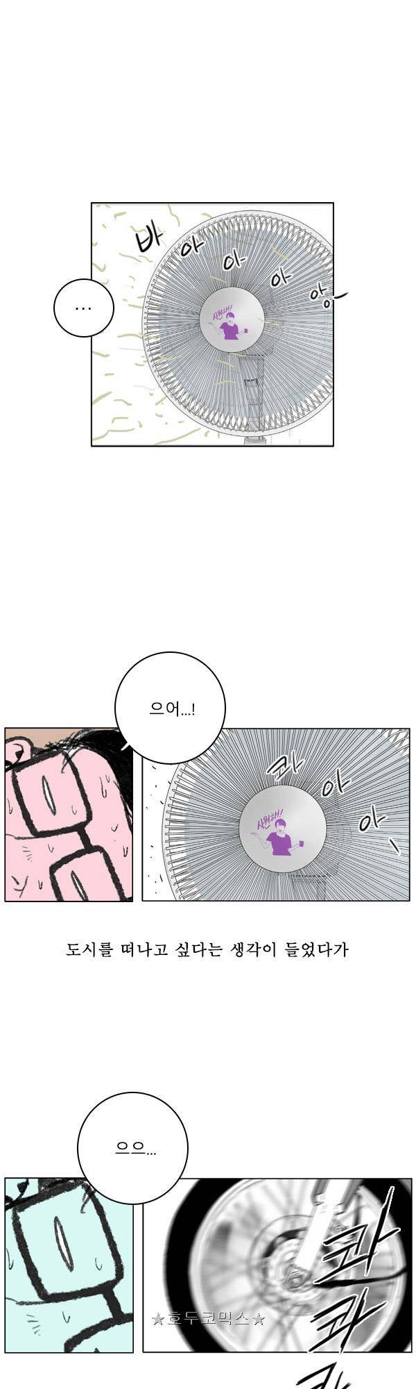 100cc - 짧은 제주 이야기 (1) 8