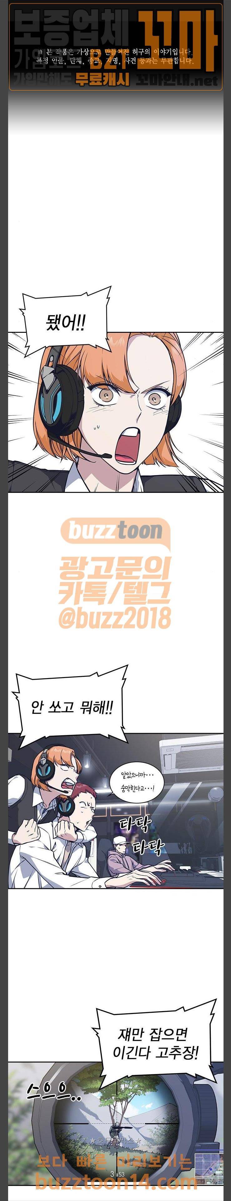 스터디그룹 35화 1
