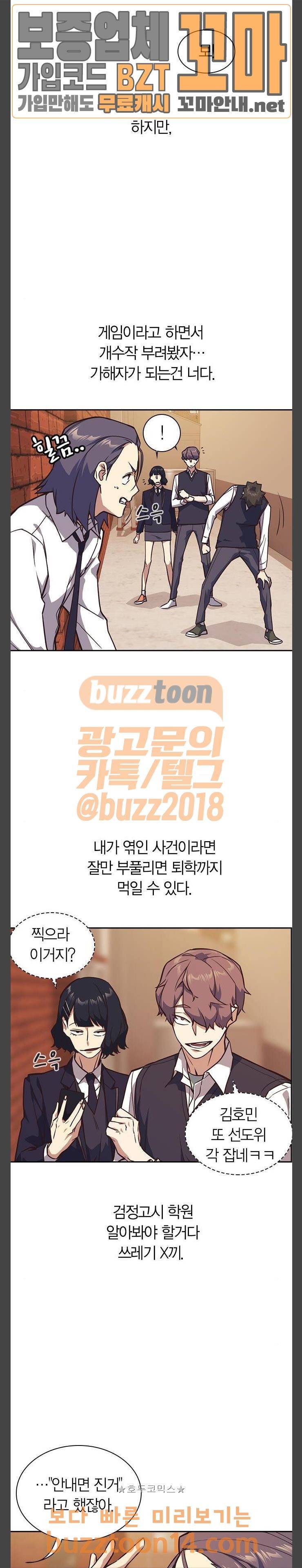스터디그룹 35화 6
