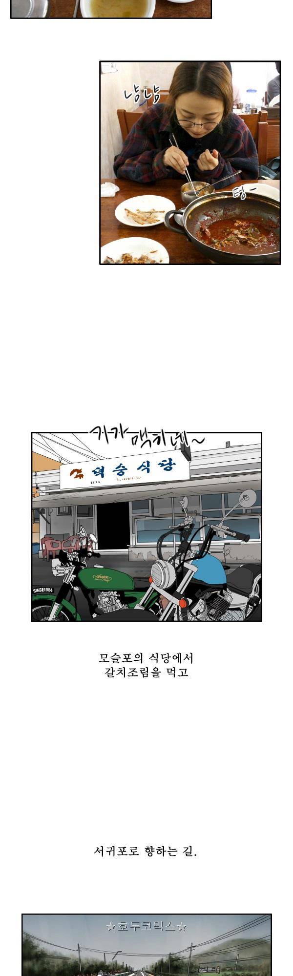 100cc - 짧은 제주 이야기 (8) 2