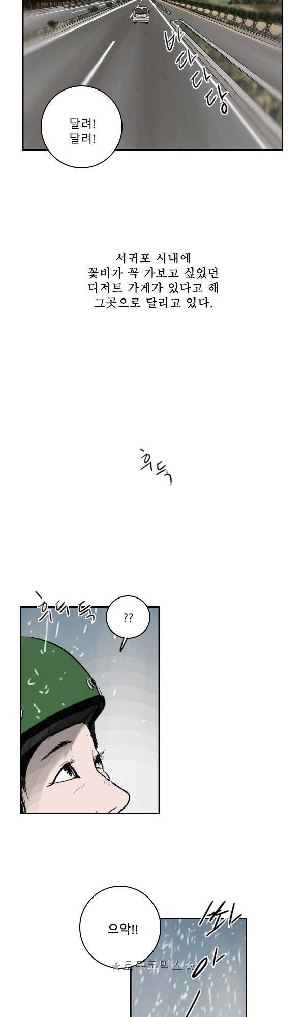 100cc - 짧은 제주 이야기 (8) 3