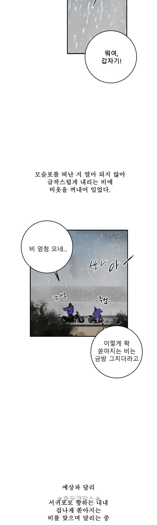 100cc - 짧은 제주 이야기 (8) 4