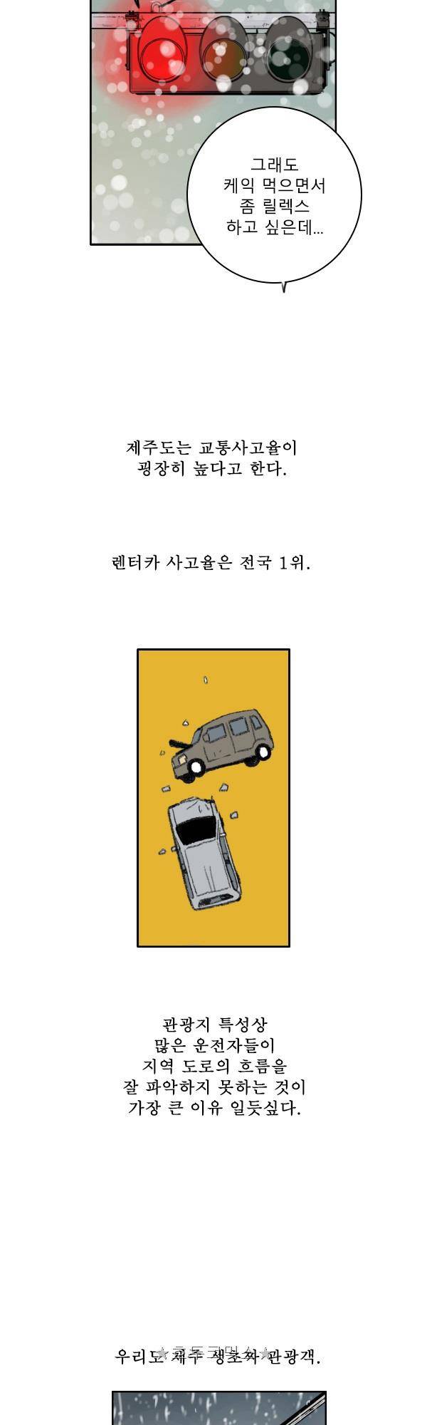 100cc - 짧은 제주 이야기 (8) 6