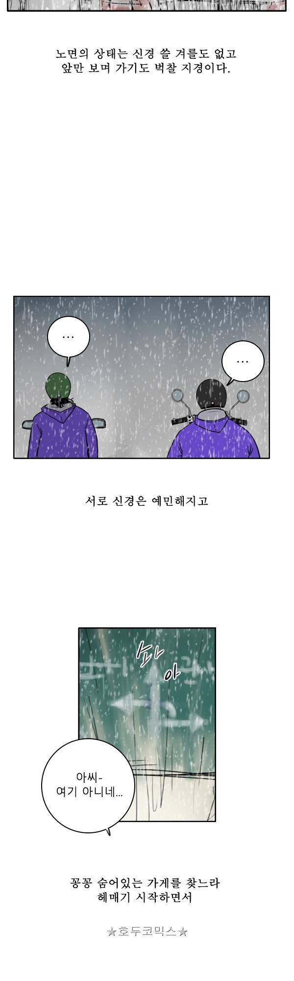 100cc - 짧은 제주 이야기 (8) 8