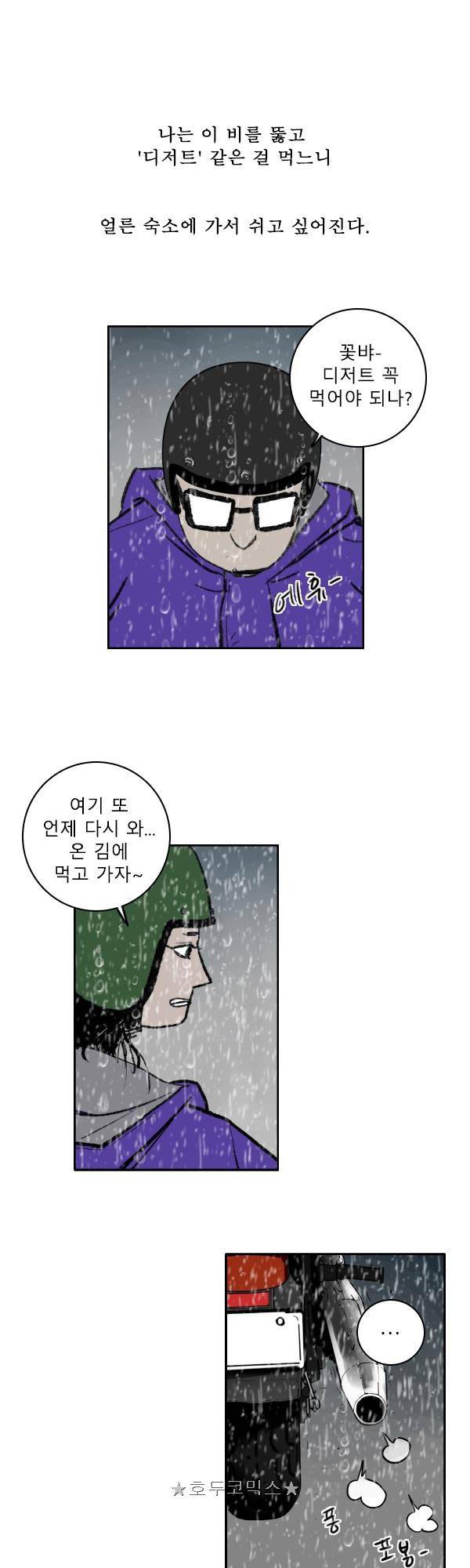 100cc - 짧은 제주 이야기 (8) 9