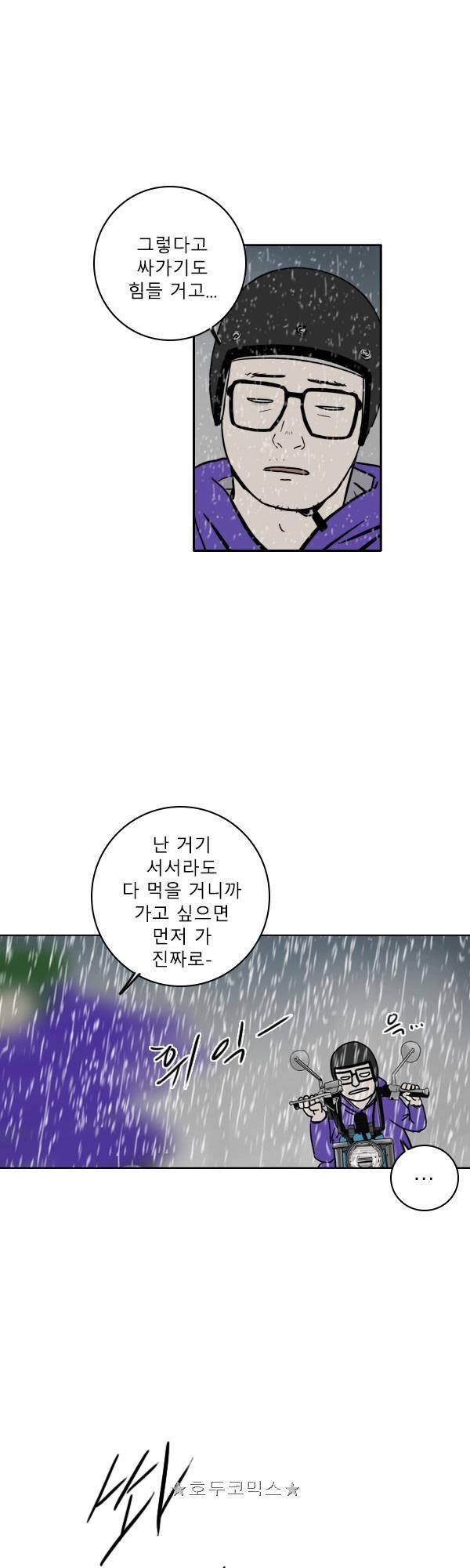 100cc - 짧은 제주 이야기 (8) 16