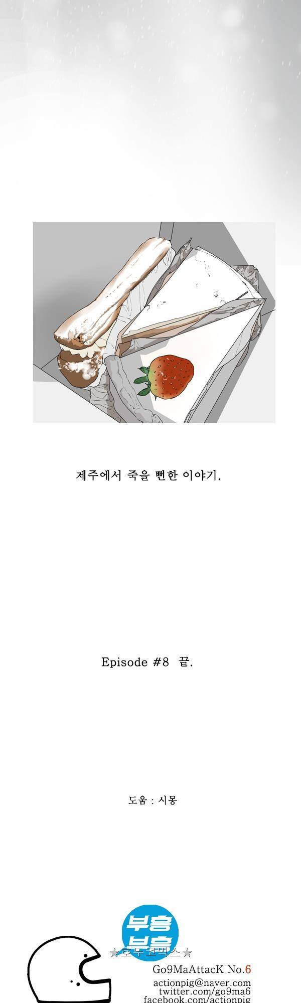 100cc - 짧은 제주 이야기 (8) 25