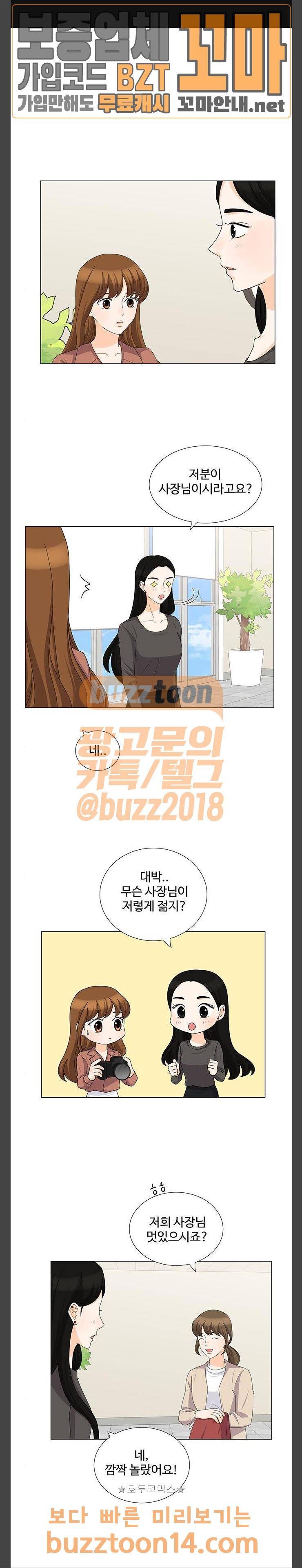 우리 오빠는 아이돌 104화 1