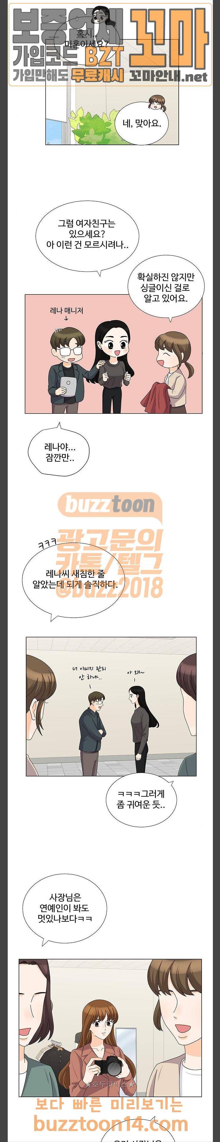 우리 오빠는 아이돌 104화 2