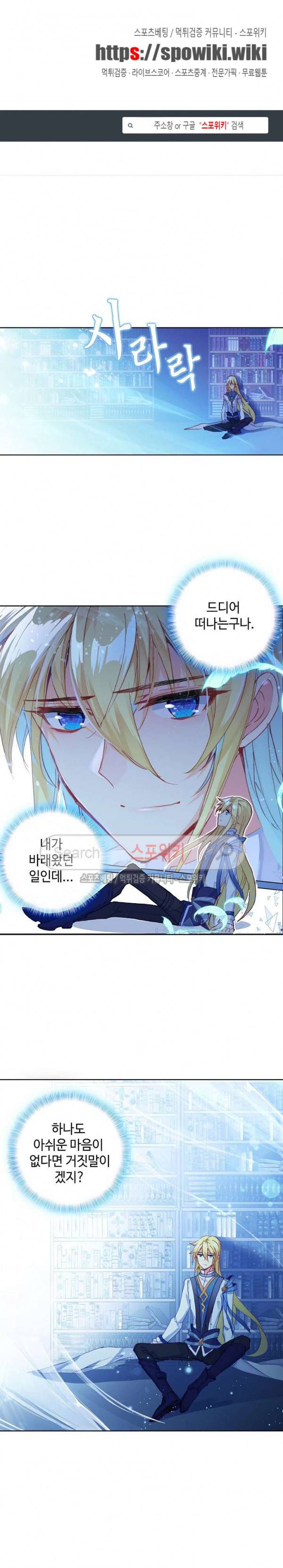 위저드 셰프 64화 1