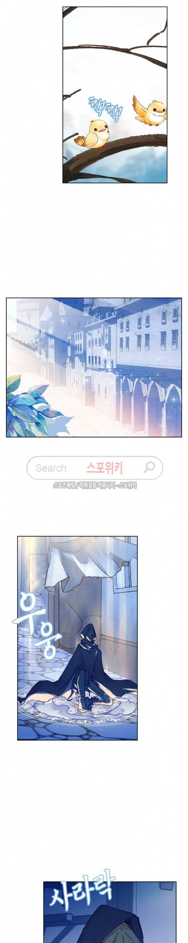 위저드 셰프 64화 3