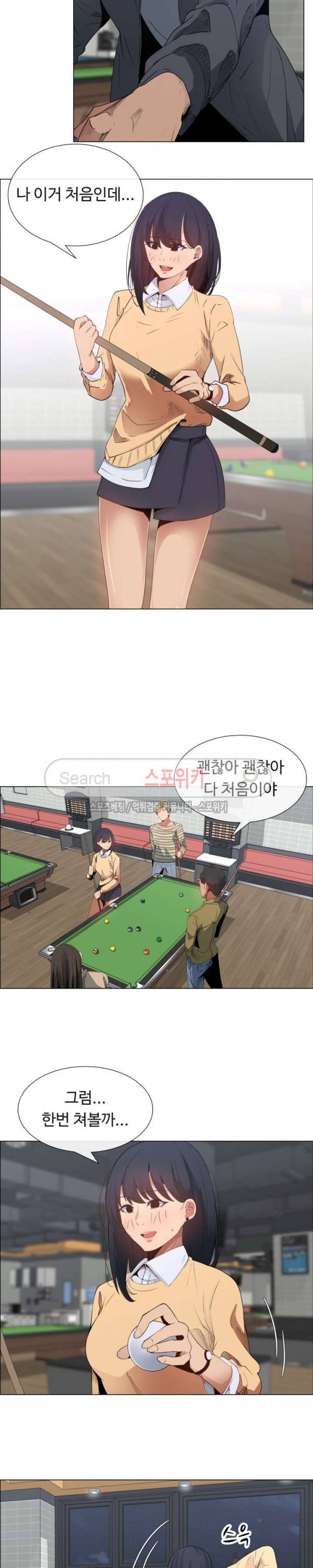 이쁜 누나 5화 3