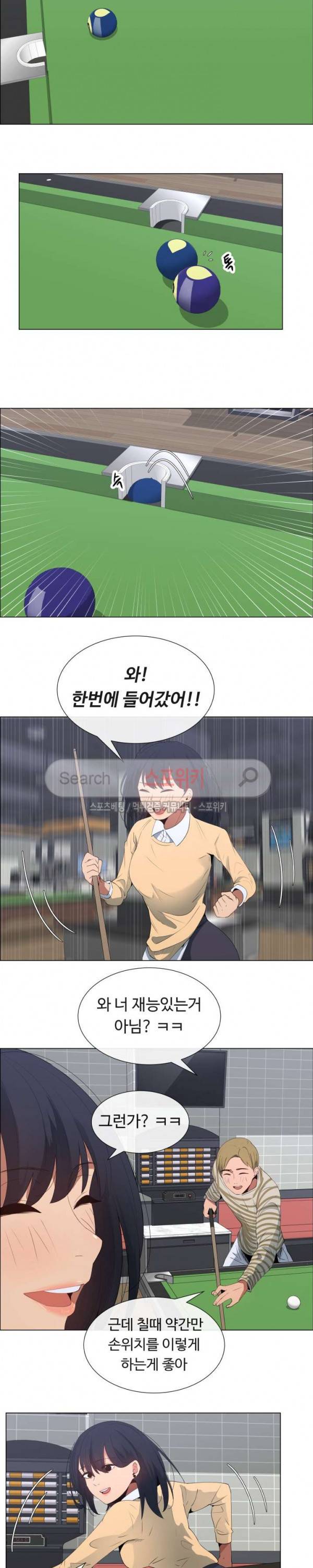 이쁜 누나 5화 6