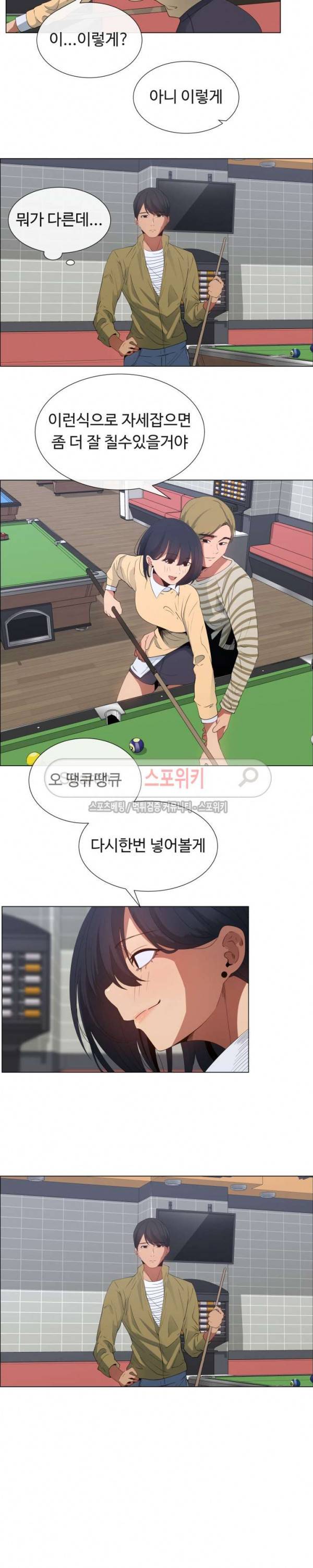 이쁜 누나 5화 7