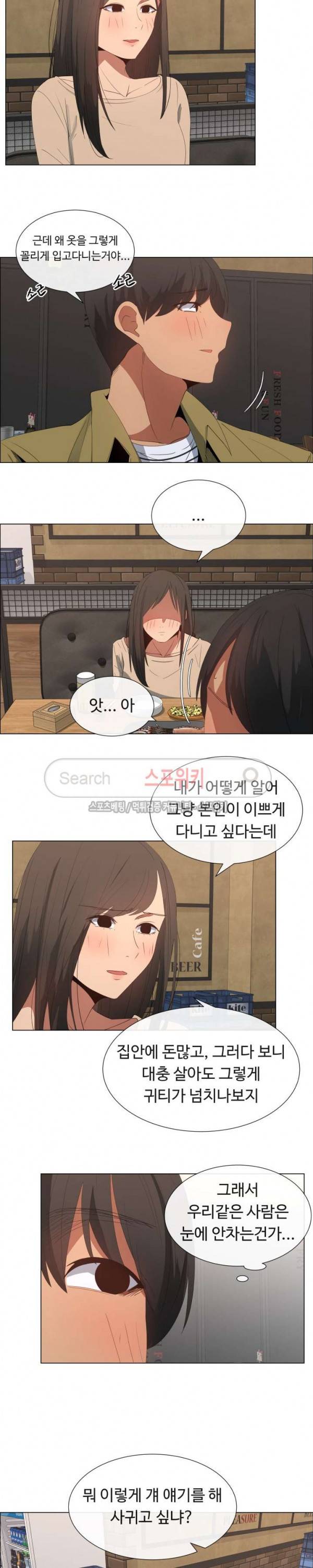 이쁜 누나 5화 9