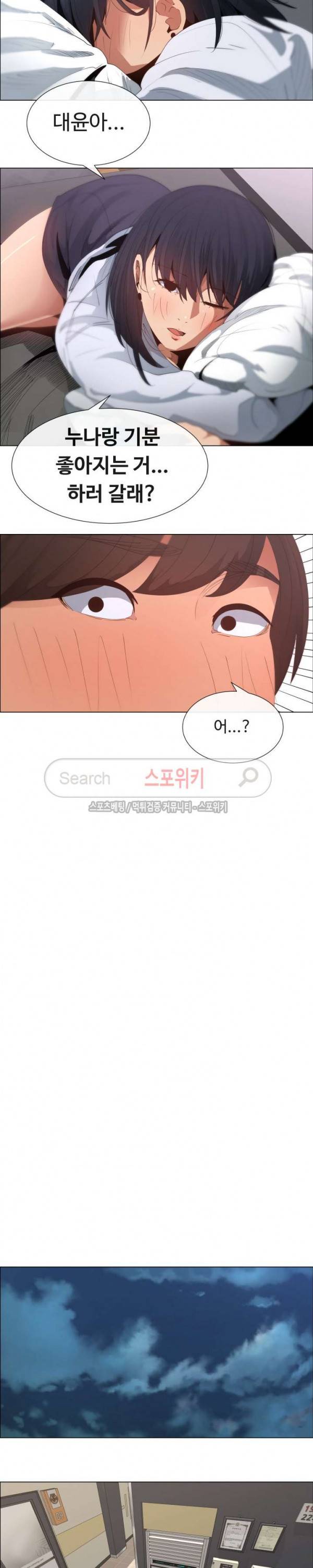 이쁜 누나 5화 12