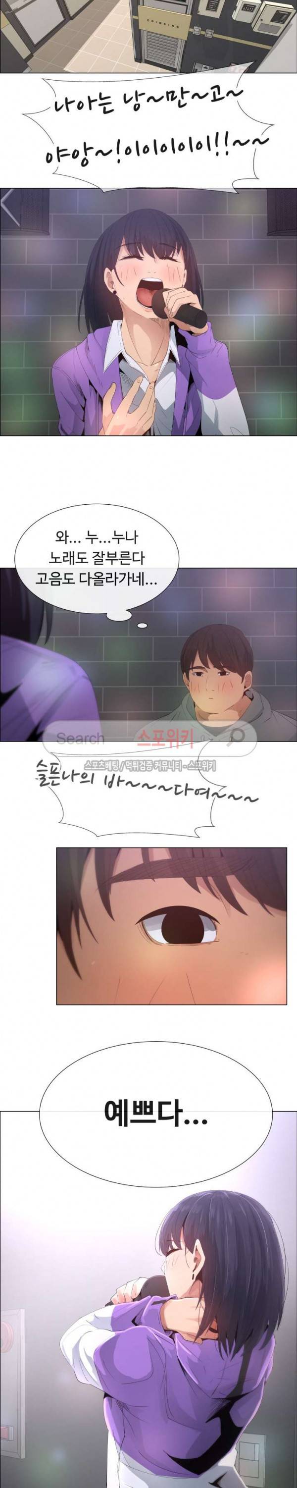 이쁜 누나 5화 13