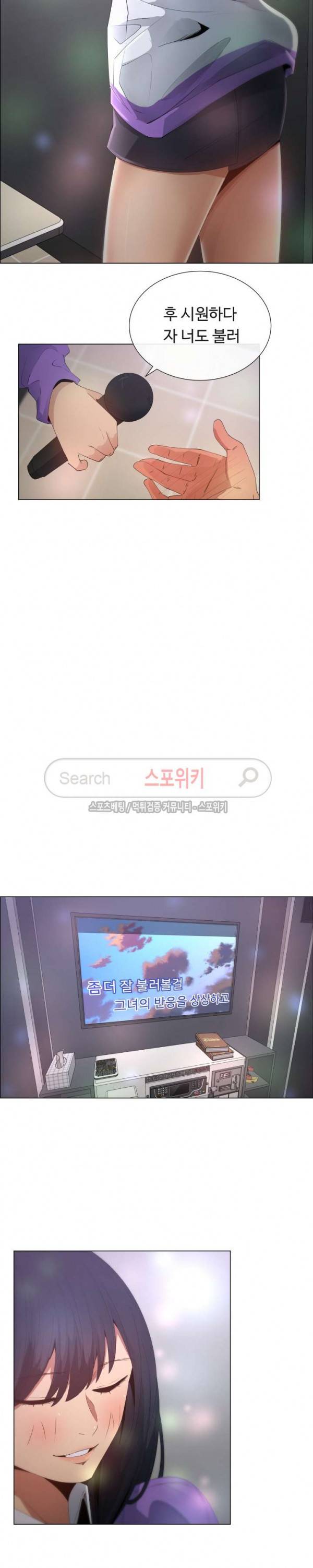 이쁜 누나 5화 14