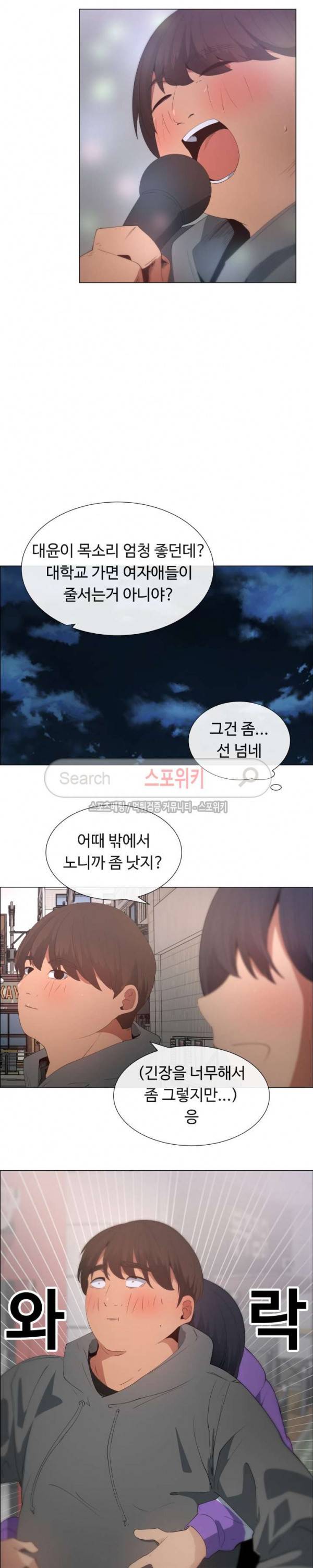 이쁜 누나 5화 15