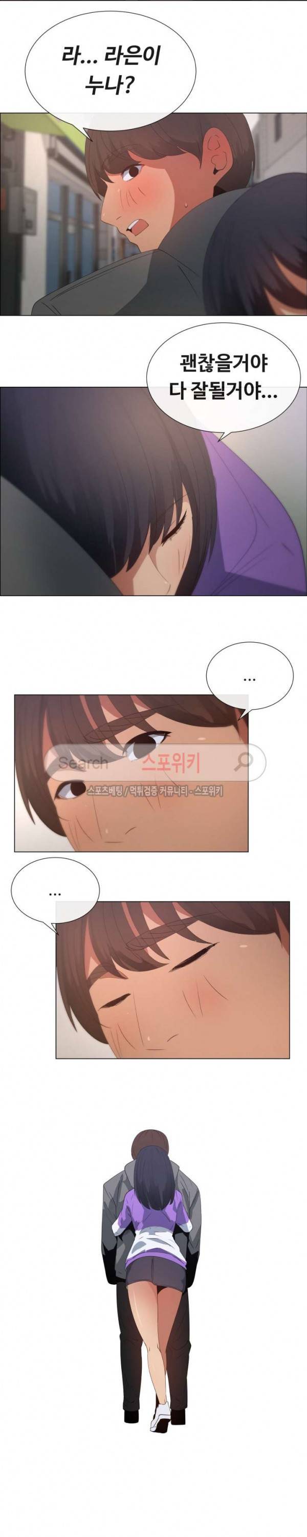 이쁜 누나 5화 16