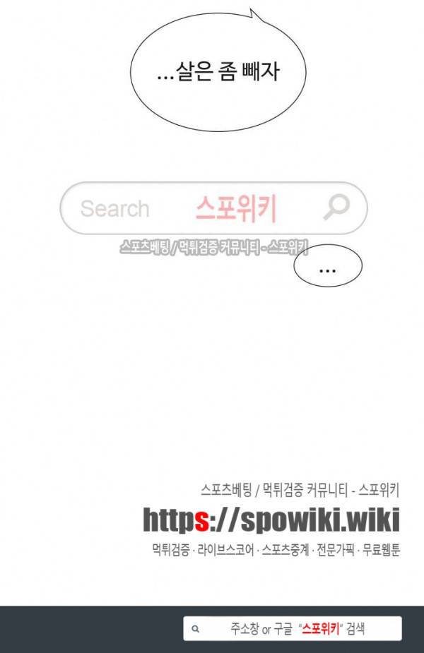 이쁜 누나 5화 17