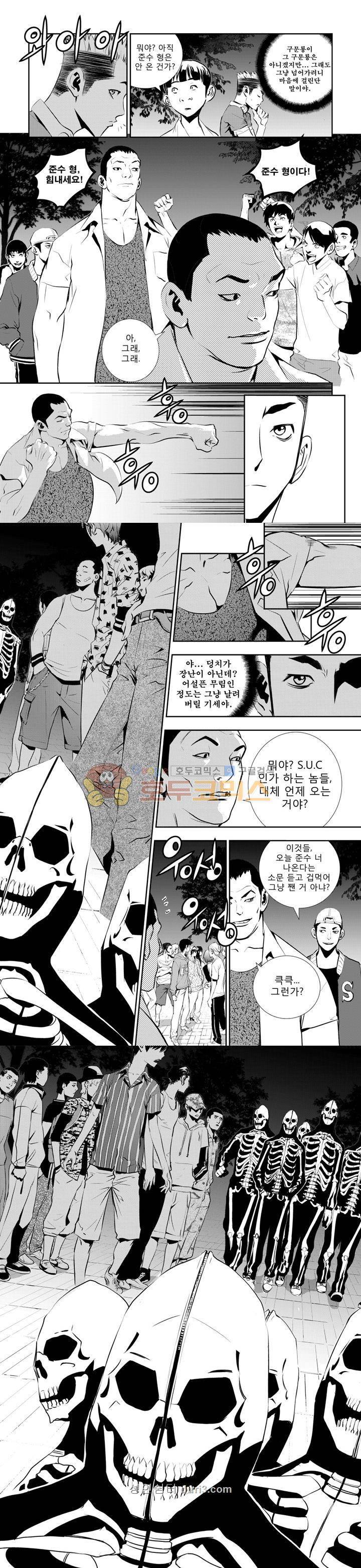 브레이커 시즌2 26화 2