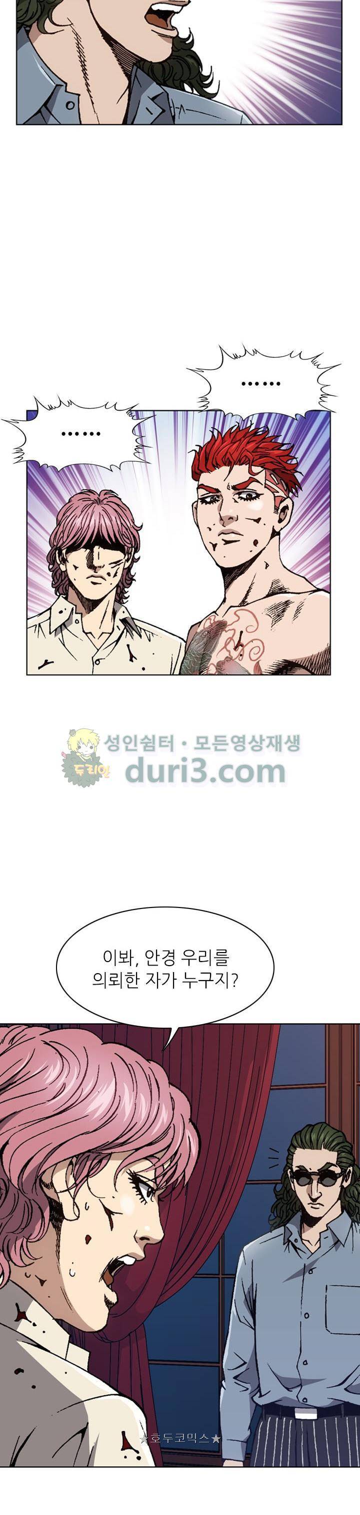 고교권왕 80화 - [시즌1 완결] 5