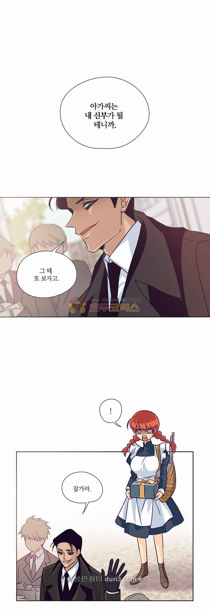 레이디 프로젝트 28화 - 아가씨와 진실게임 (1) 1