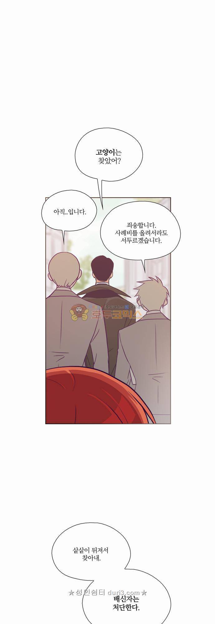 레이디 프로젝트 28화 - 아가씨와 진실게임 (1) 2