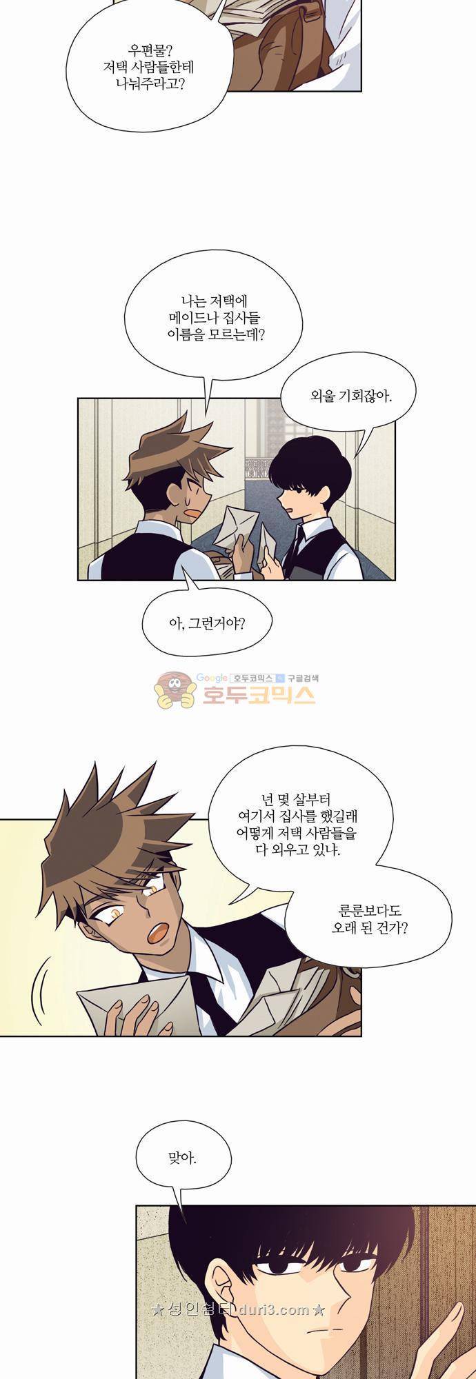 레이디 프로젝트 28화 - 아가씨와 진실게임 (1) 4