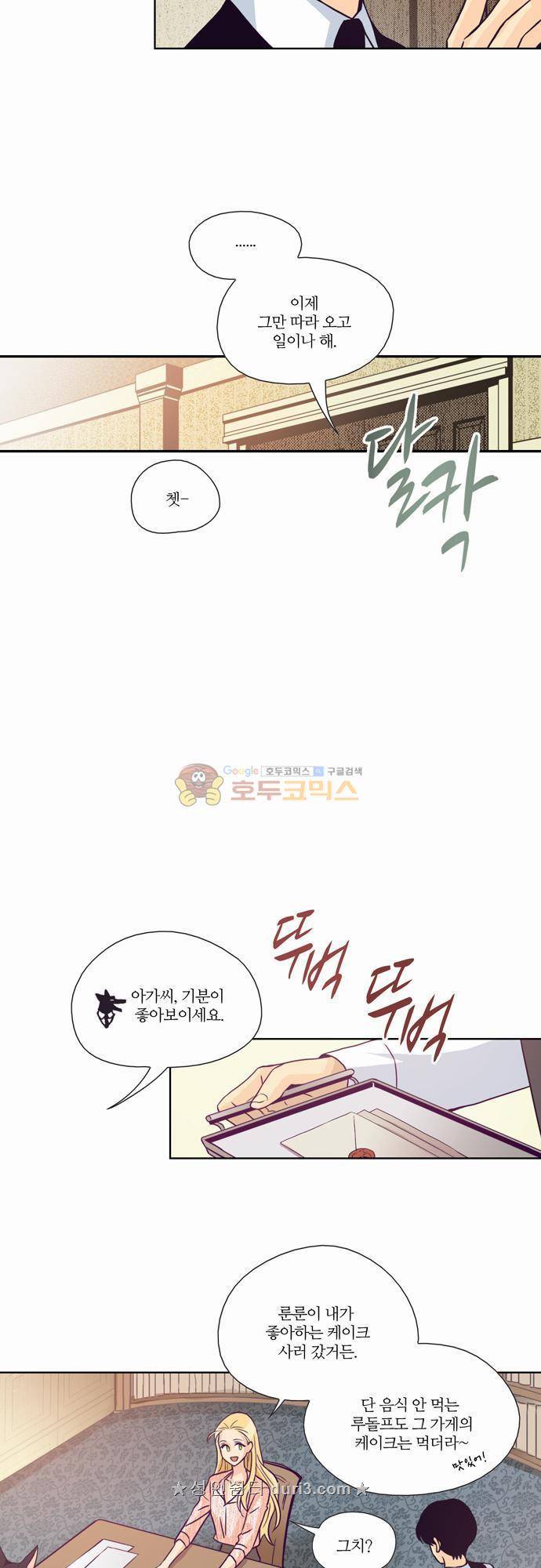 레이디 프로젝트 28화 - 아가씨와 진실게임 (1) 5
