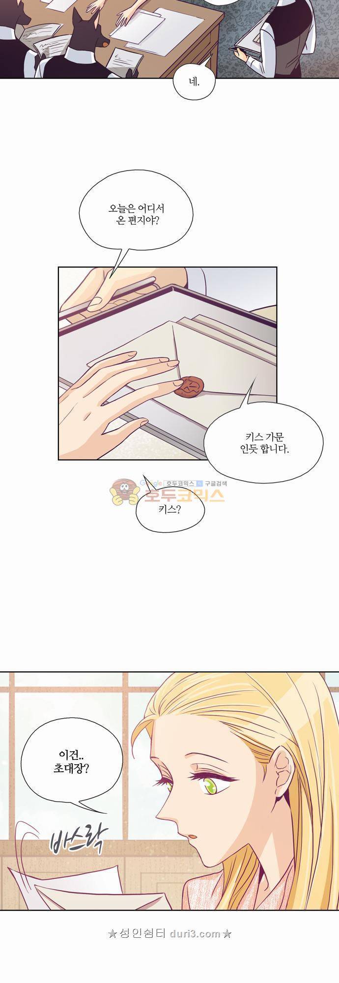 레이디 프로젝트 28화 - 아가씨와 진실게임 (1) 6