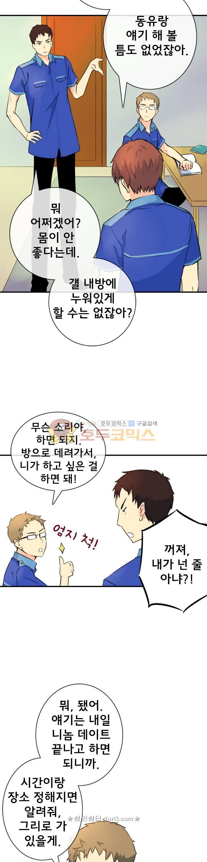 주술 22화 2