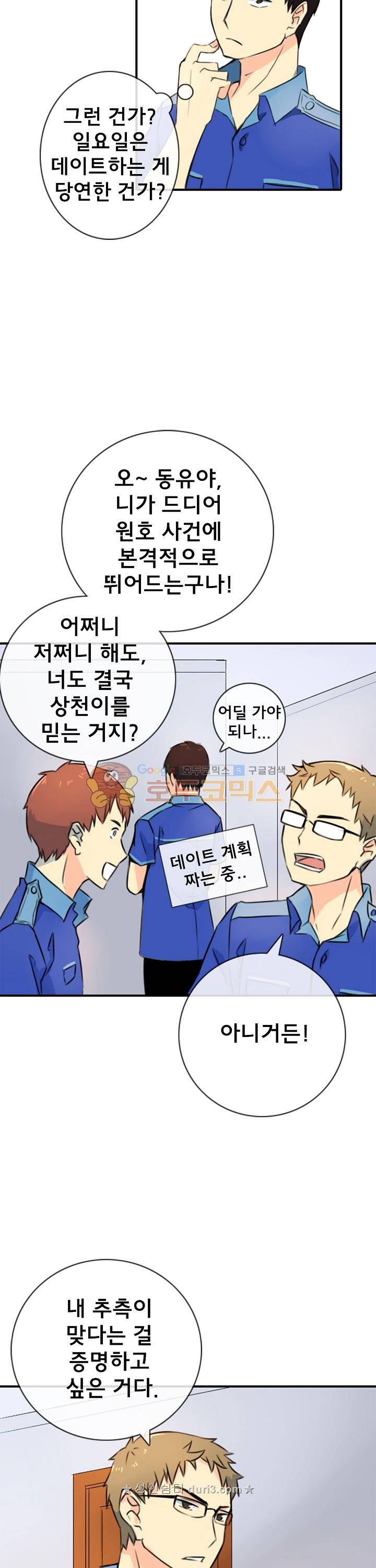 주술 22화 4