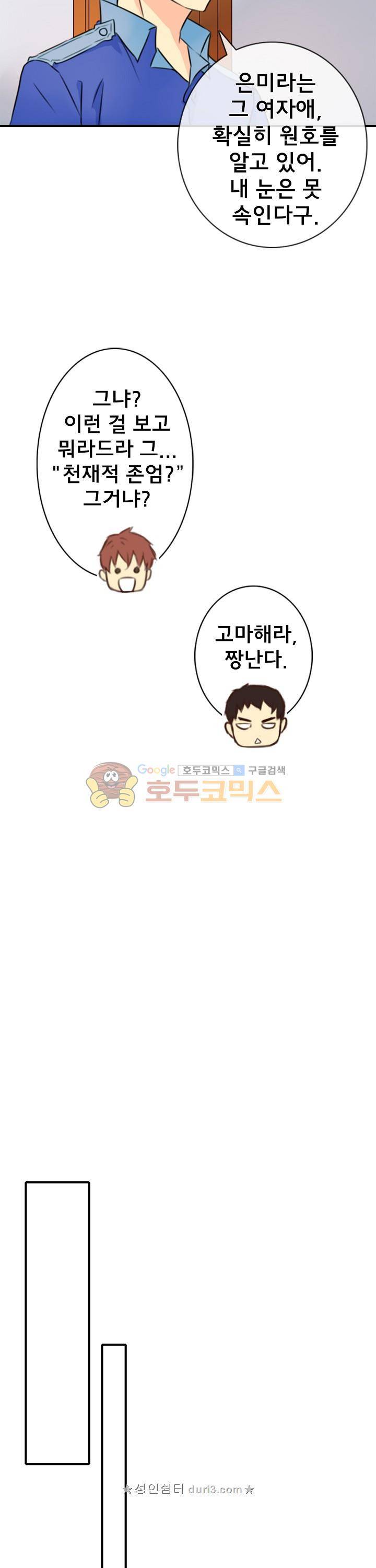 주술 22화 5