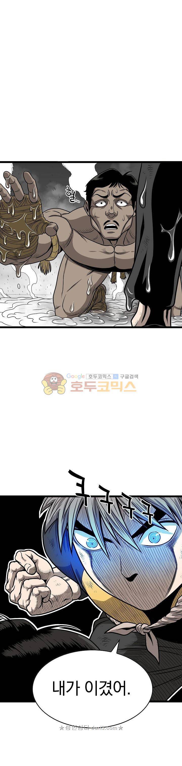 최강헌터 무한 79화 1
